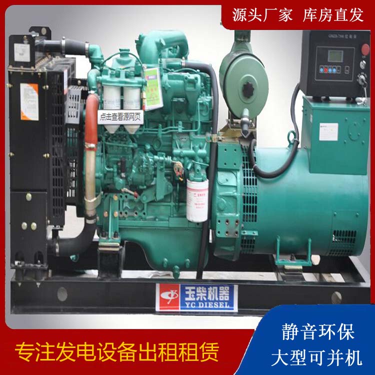 奈曼出租发电机 柴油发电机组安全使用注意事项